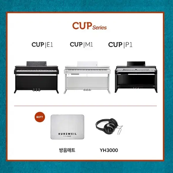 영창 커즈와일 디지털피아노 CUP E1