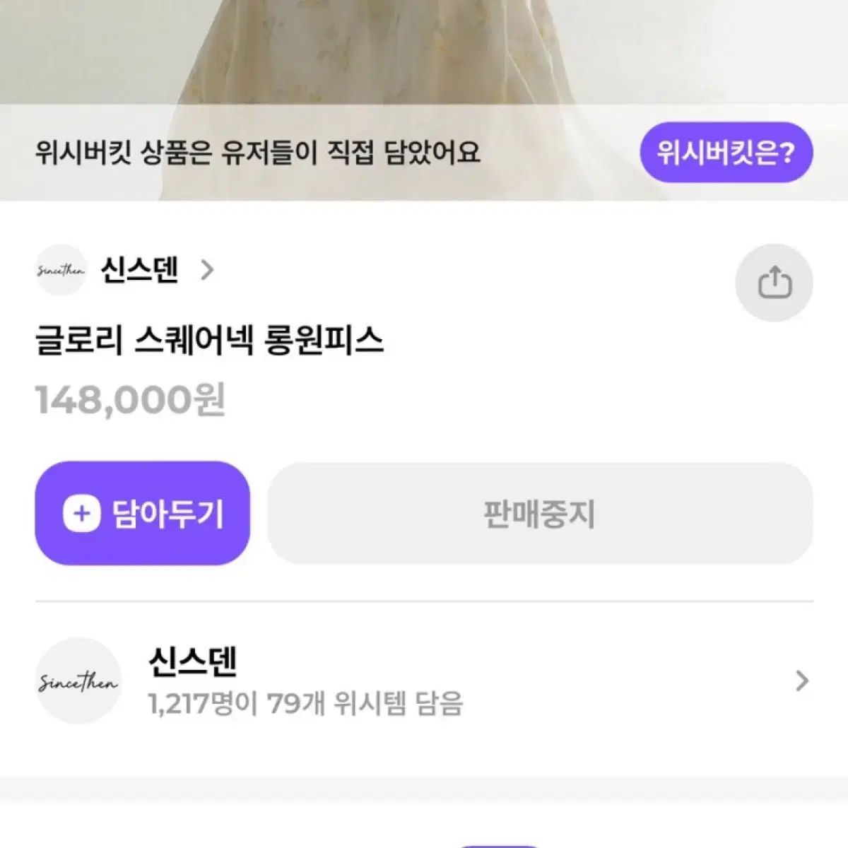 신스덴 글로리 스퀘어넥 롱원피스 휴양지플로랄반팔원피스브라이덜샤워웨딩스냅