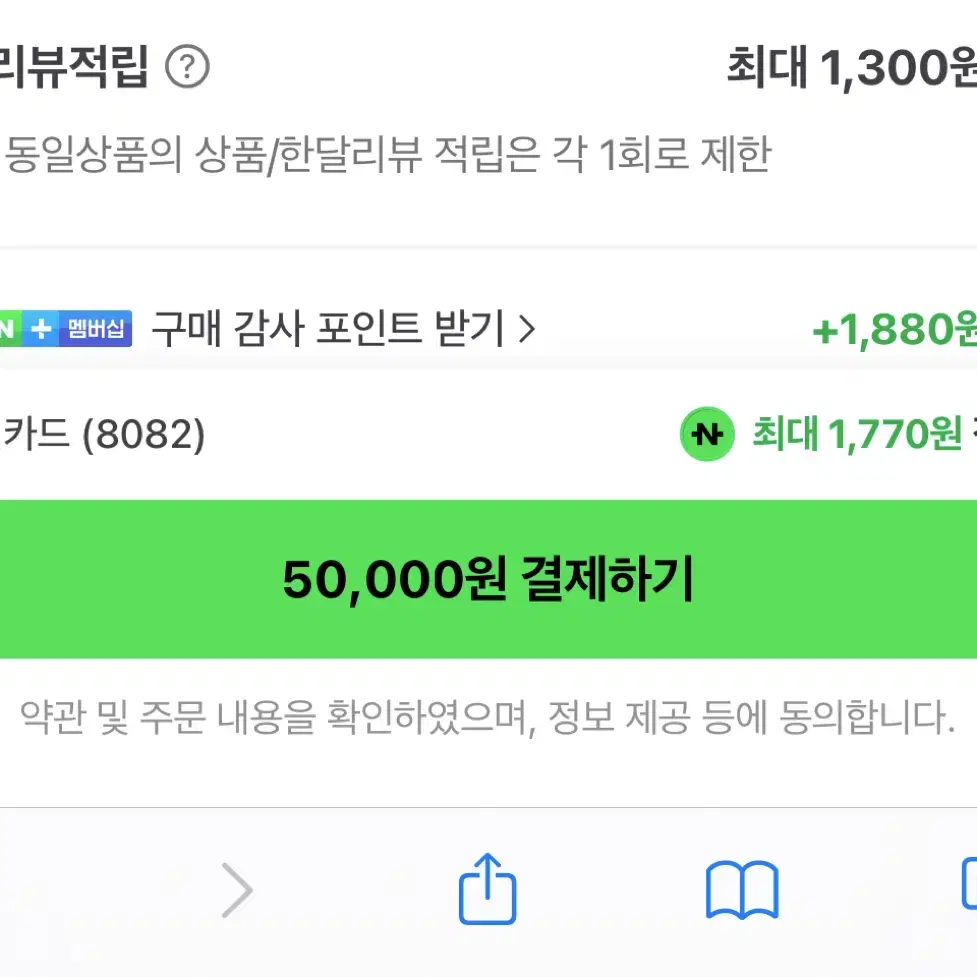 네이버 대리구매 75퍼 구합니다