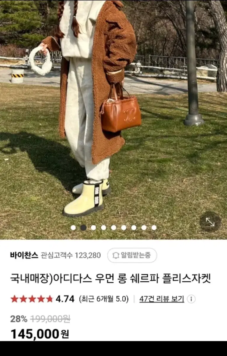 아디다스점퍼롱쉐르파