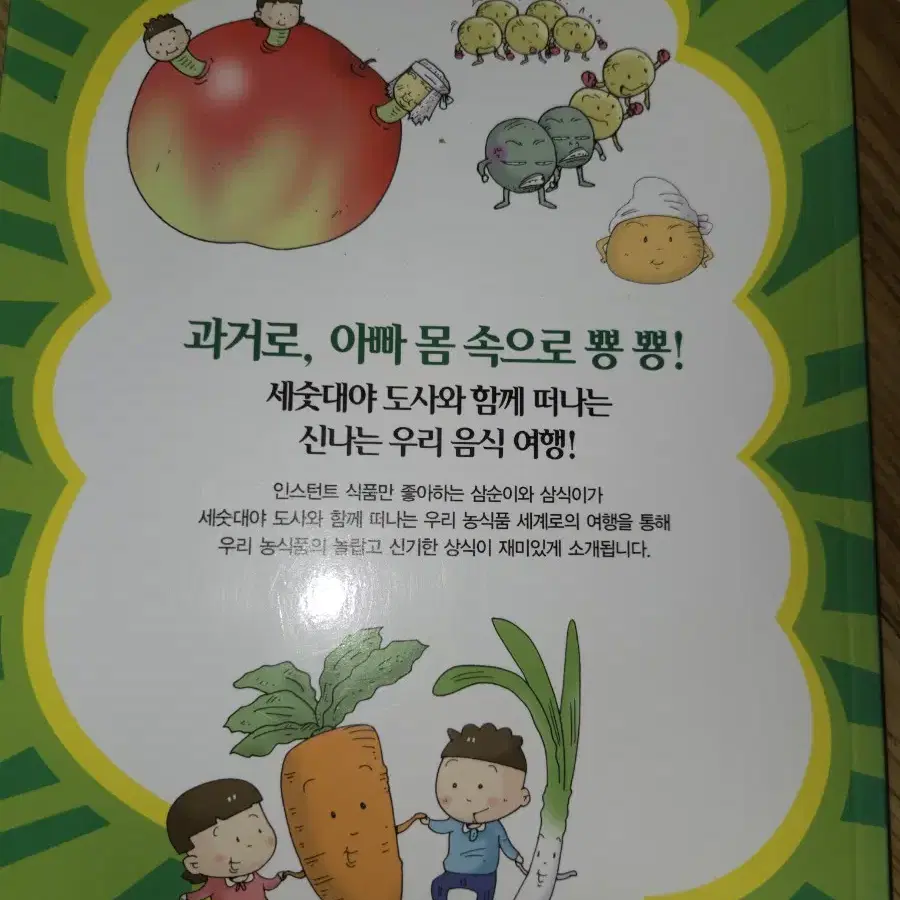 고추 먹고 맴맴 1권