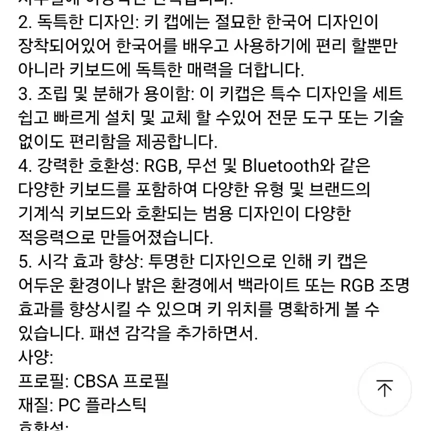 한글각인 투명 크리스탈 키캡