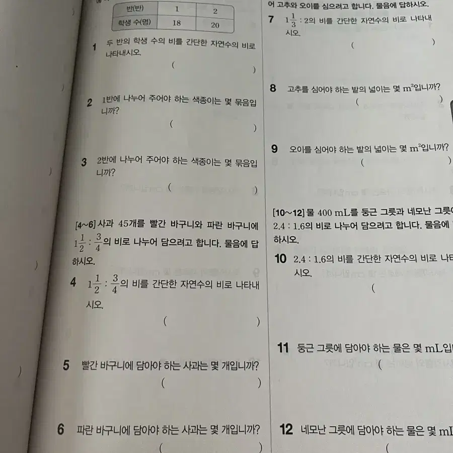 6학년 문제집