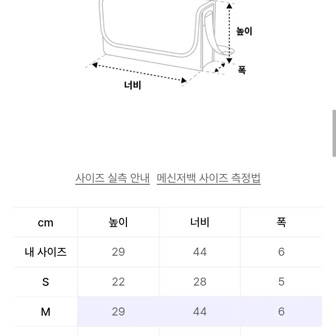 메종미네드 호보백