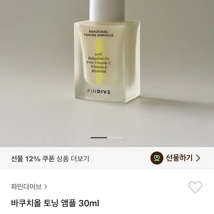 기미잡티앰플30ml(새상품)