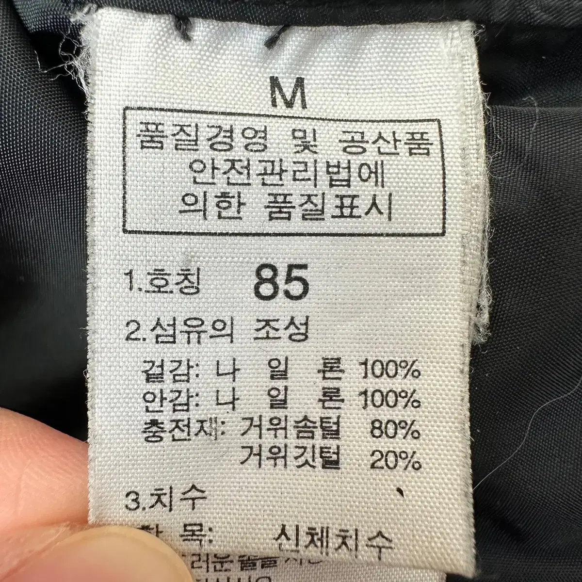 [M] 노스페이스 여성 눕시 2 블랙 구스다운 패딩 N4430