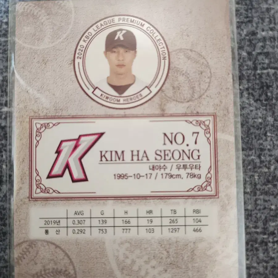 KBO 2020 scc 야구 카드 김하성