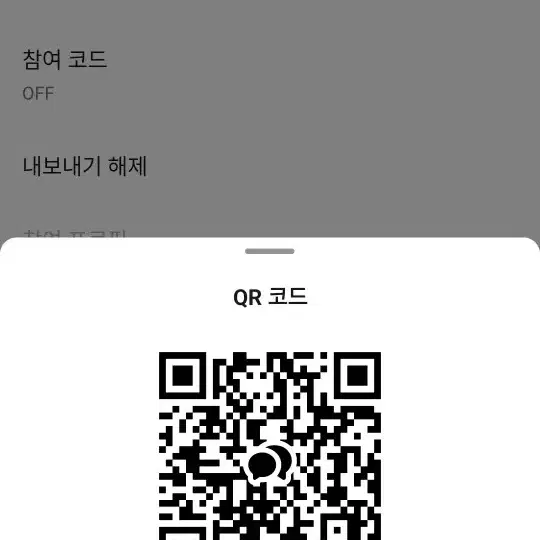 아이브 마인 카카오톡 유진 특전 양도 및 교환