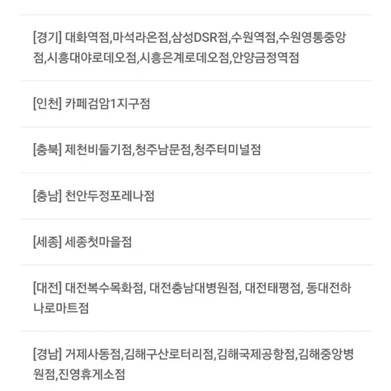 뚜레쥬르 데일리 우유 식빵 1개 무료 쿠폰