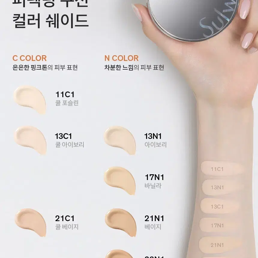 설화수 NEW 퍼펙팅 쿠션 리필 SPF50+/PA+++ 15g