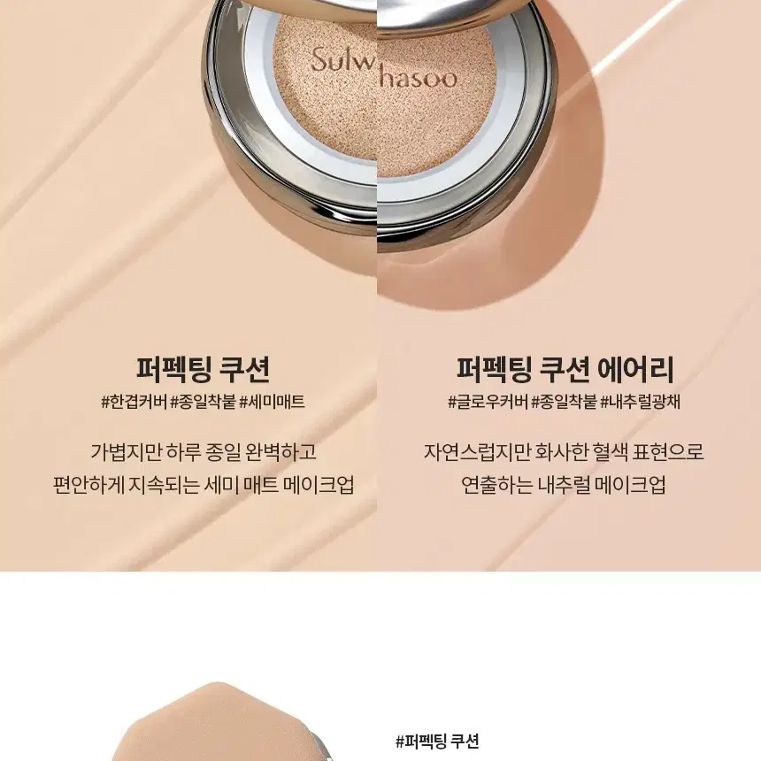 설화수 NEW 퍼펙팅 쿠션 리필 SPF50+/PA+++ 15g