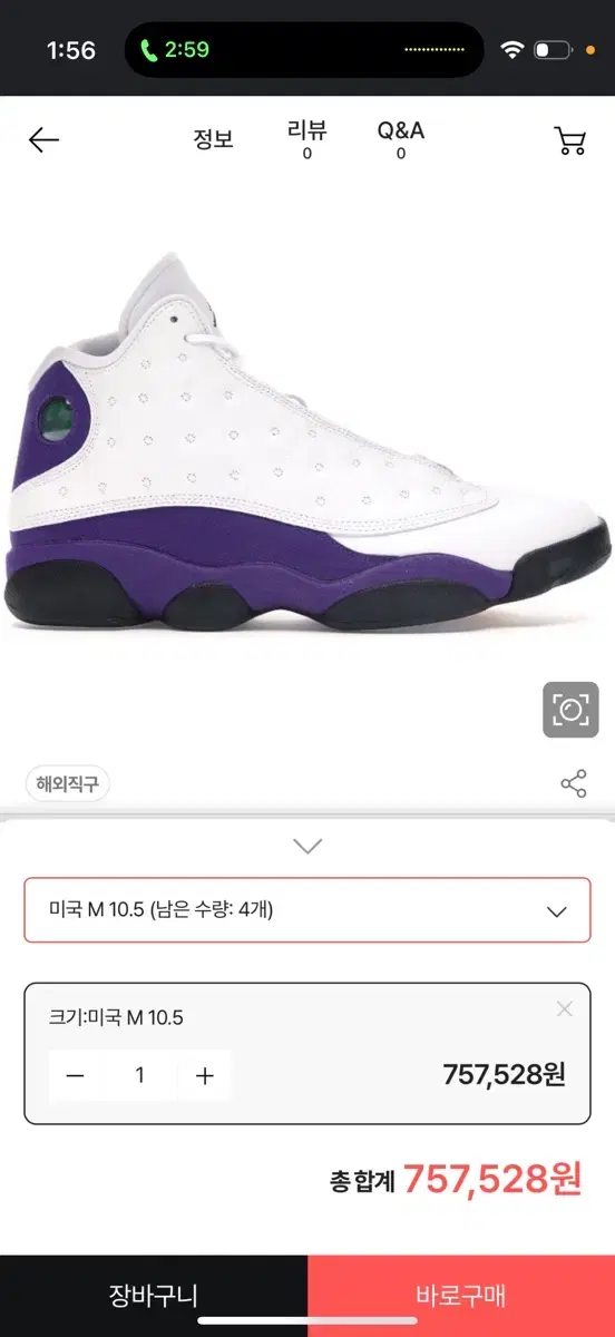 나이키 레트로 레이커스