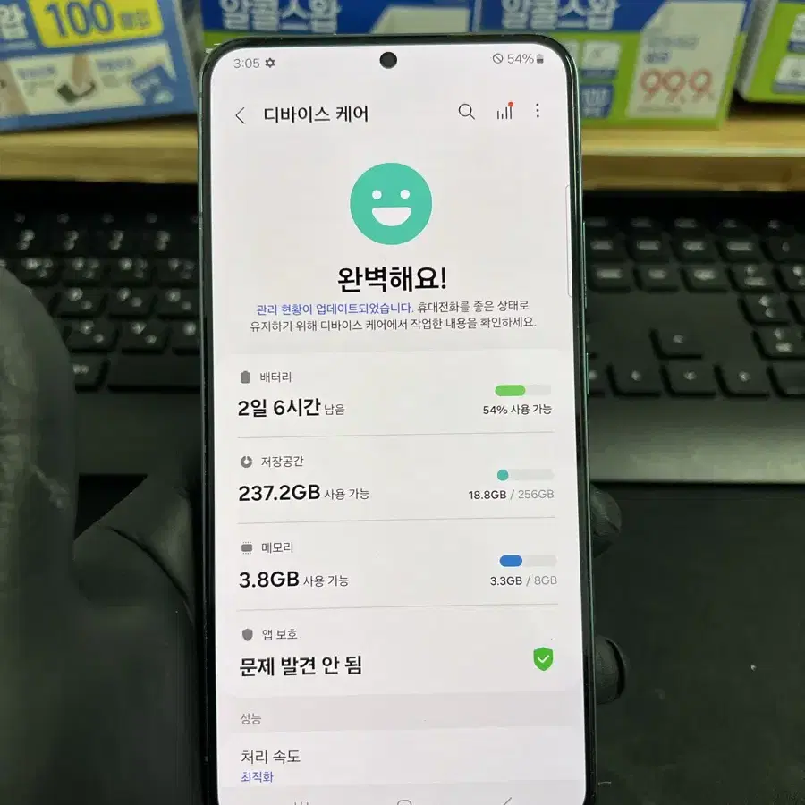 갤럭시S22플러스 256G 그린 S급!