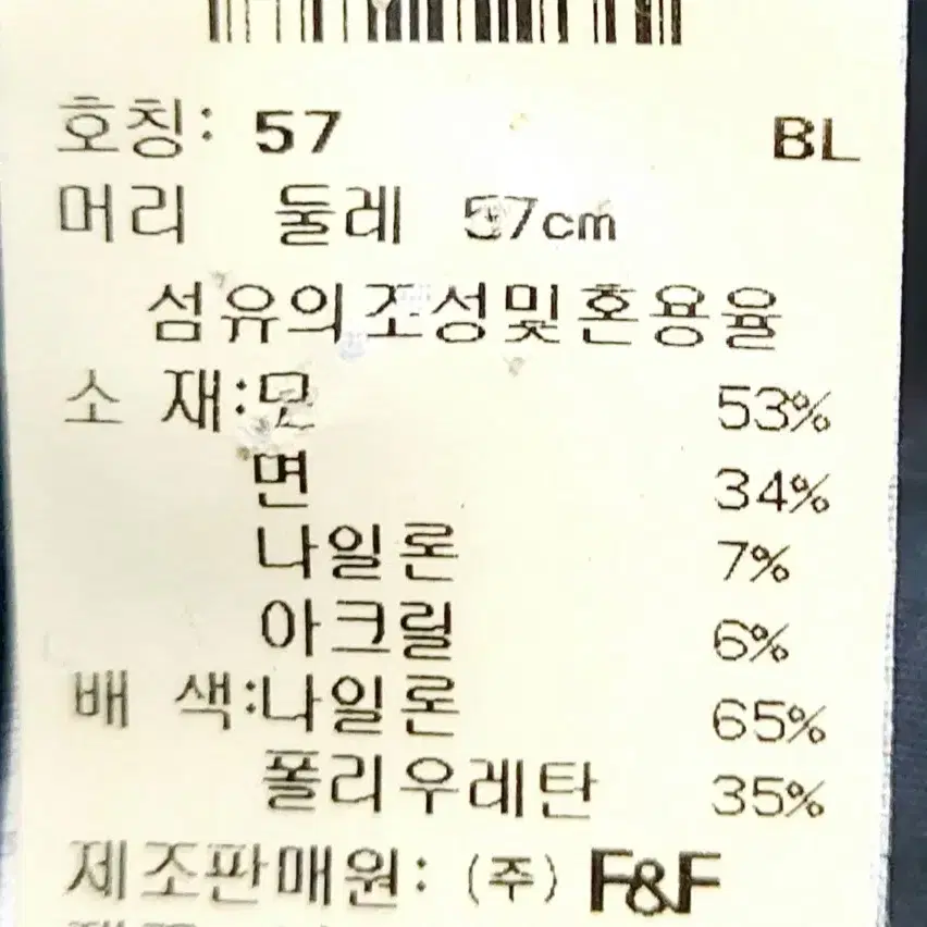 레노마 여성겨울모자 여성겨울골프모자