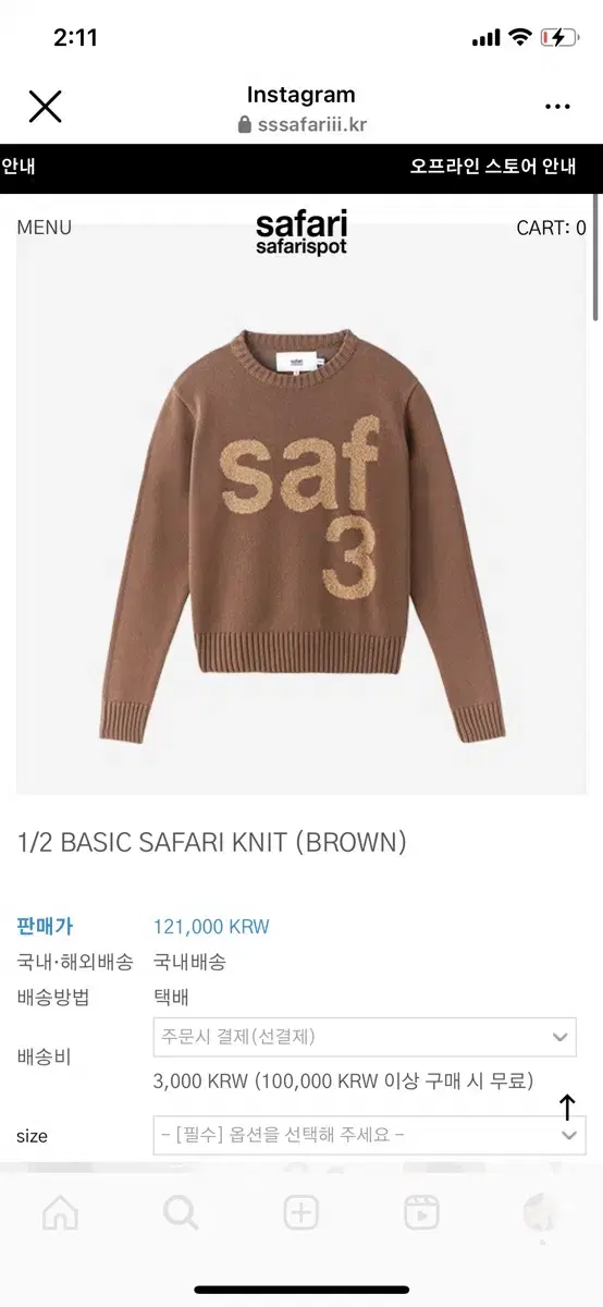 1/2 BASIC SAFARI KNIT (BROWN)