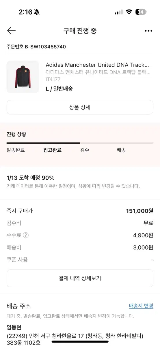 아디다스 맨유 져지