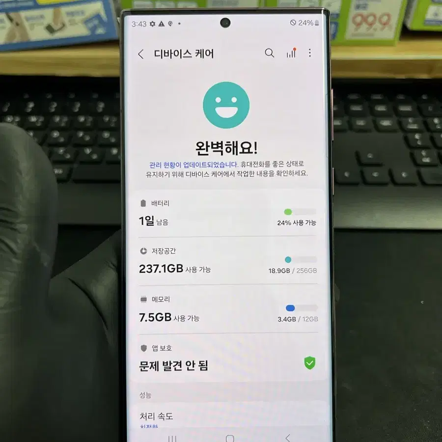 갤럭시S22울트라 256G 버건디 S급!