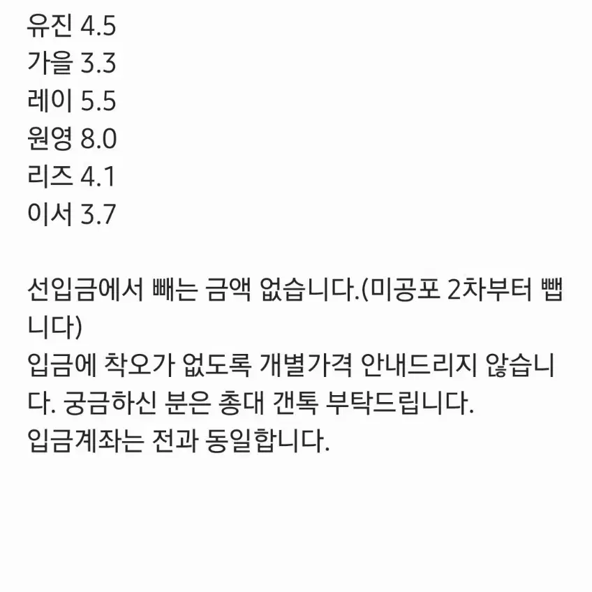 아이브 엠파시 이서 장기분철 모집양도판매포카미공포앺뮤멬스사웨위드뮤스타리버