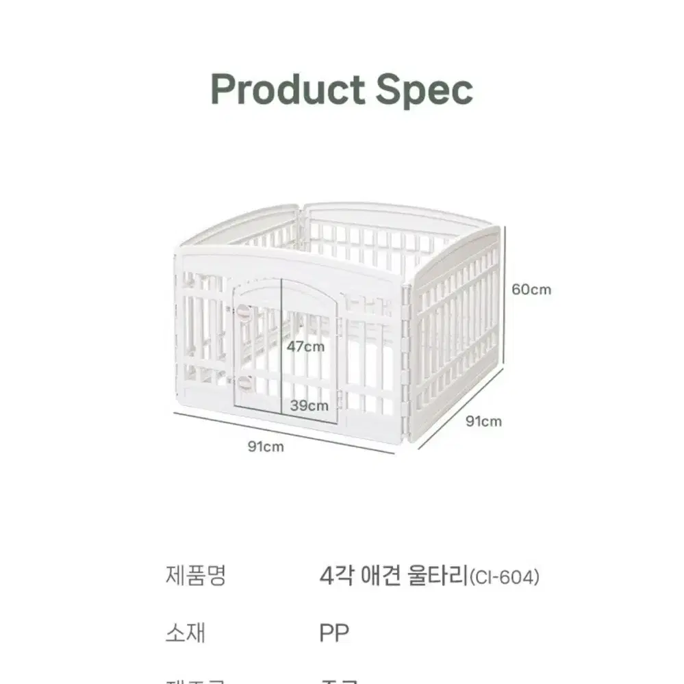 아이리스 4각 애견 울타리, 화이트, 91 x 91 x 60