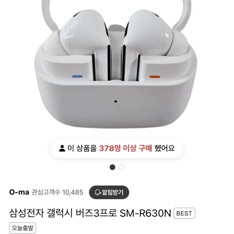 버즈 프로3 본체