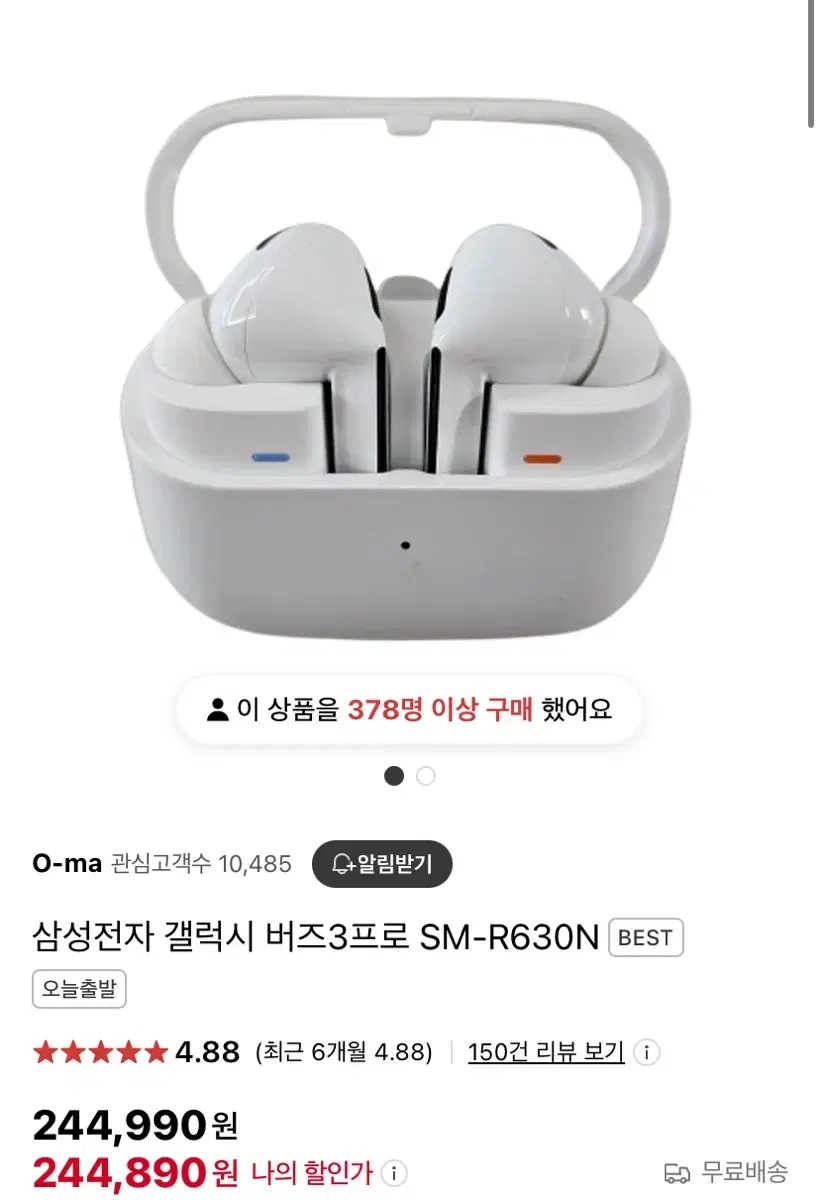 버즈 프로3 본체