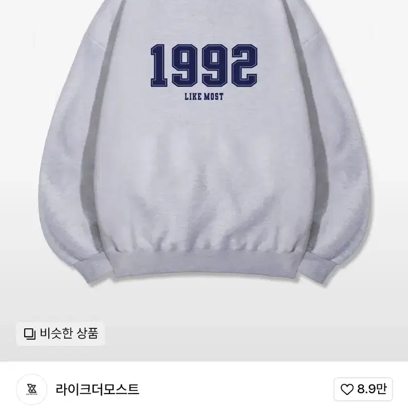 라이크더모스트 1992 맨투맨 화이트멜란지