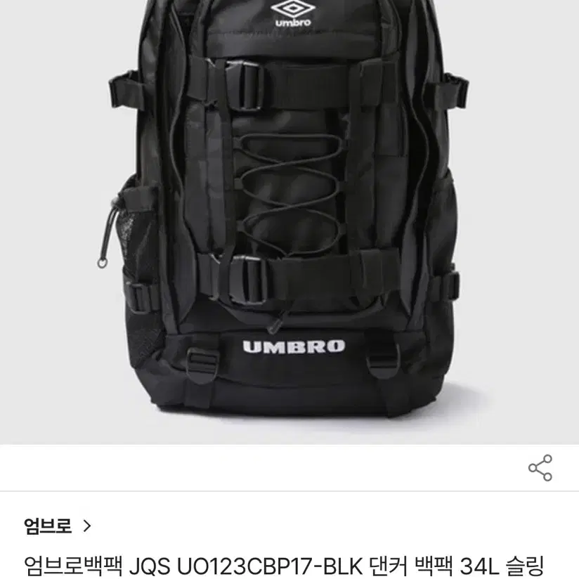 엄브로 백팩 UO123CBP17 34L 상태 좋음