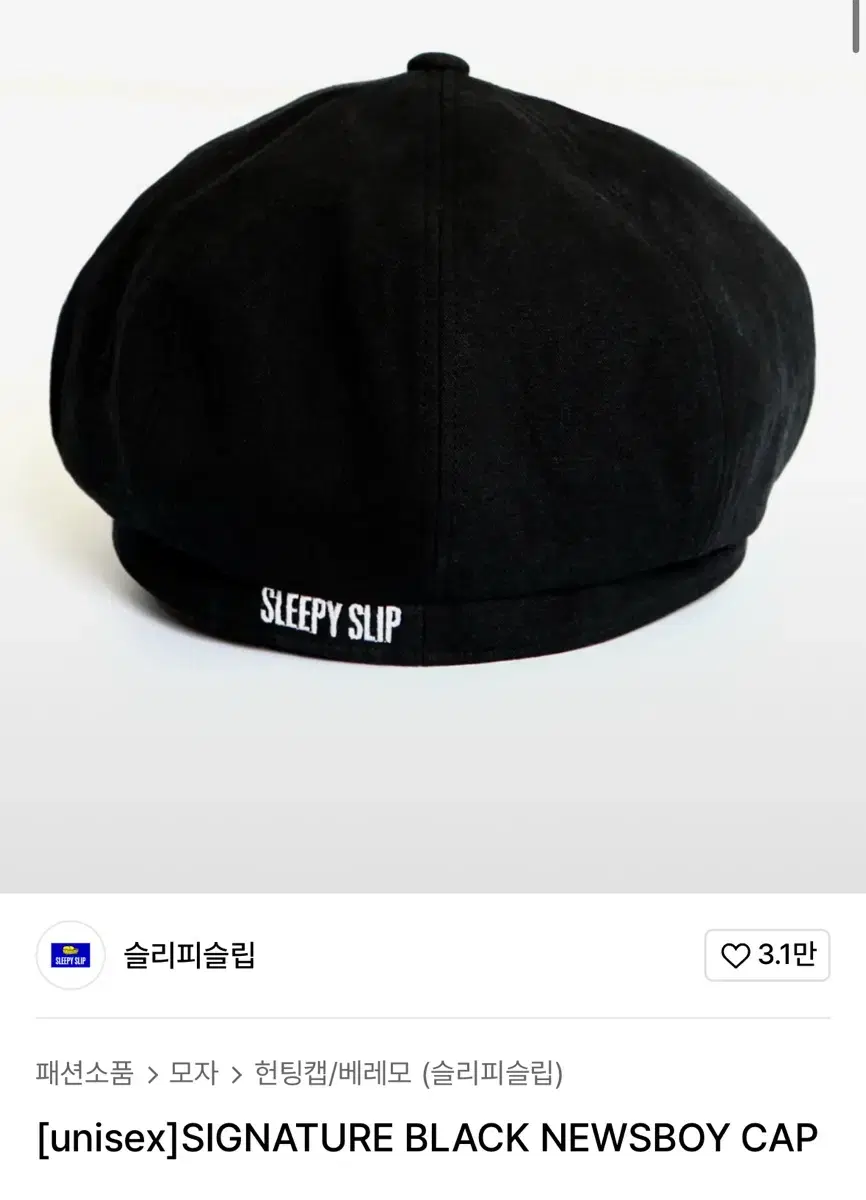 (25000원) 슬리피슬립 베레모 새상품 NEWSBOY CAP