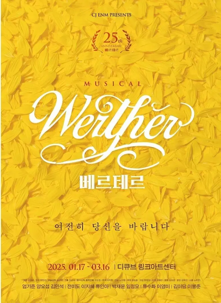 2/15 Werther 2:00 p.m. Afternoon Session B Zone 3 Row 1 Seat yang yoseob jeon mido Session