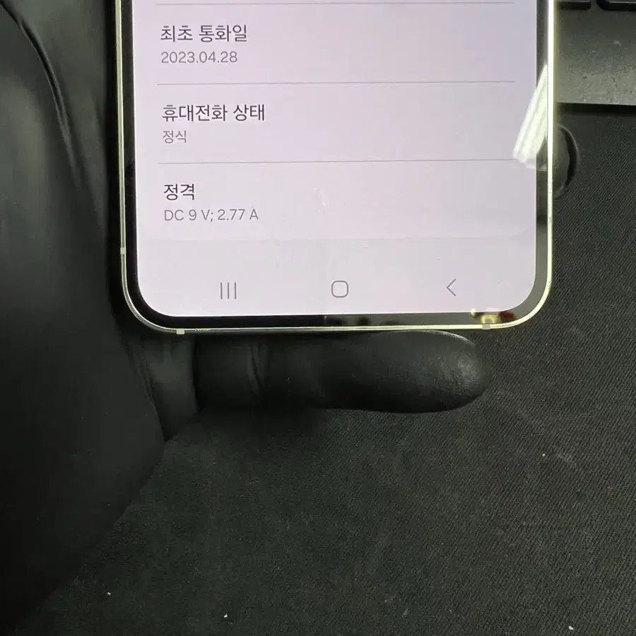 갤럭시S23 256G 크림 S급!