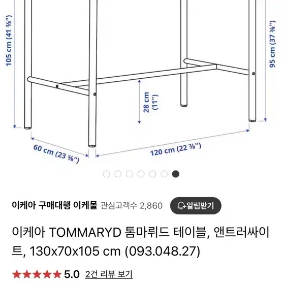 이케아 홈바 테이블 + 의자