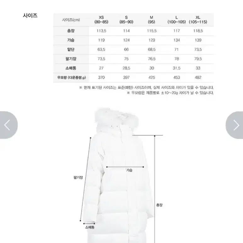 메이썸 남녀공용 프리미엄 구스다운 M(95)