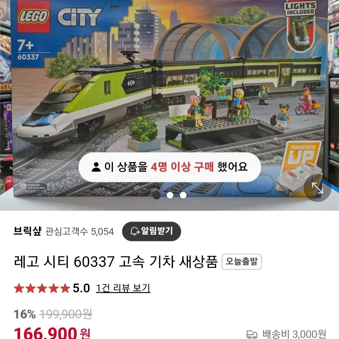 레고 고속기차 60337