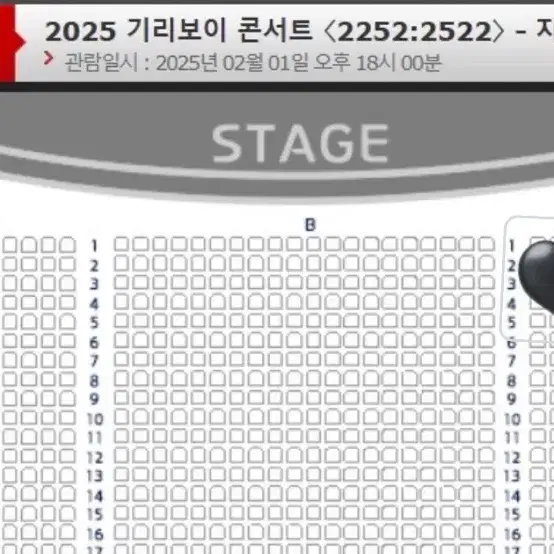 기리보이 콘서트 2252:2522 첫콘 티켓 교환