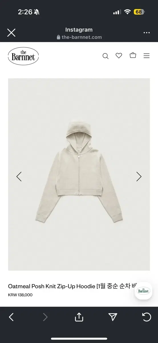 더바넷 Oatmeal Posh Knit Zip-Up Hoodie 후드집업