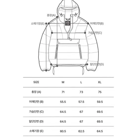 오프그리드 아노락 패딩 L사이즈