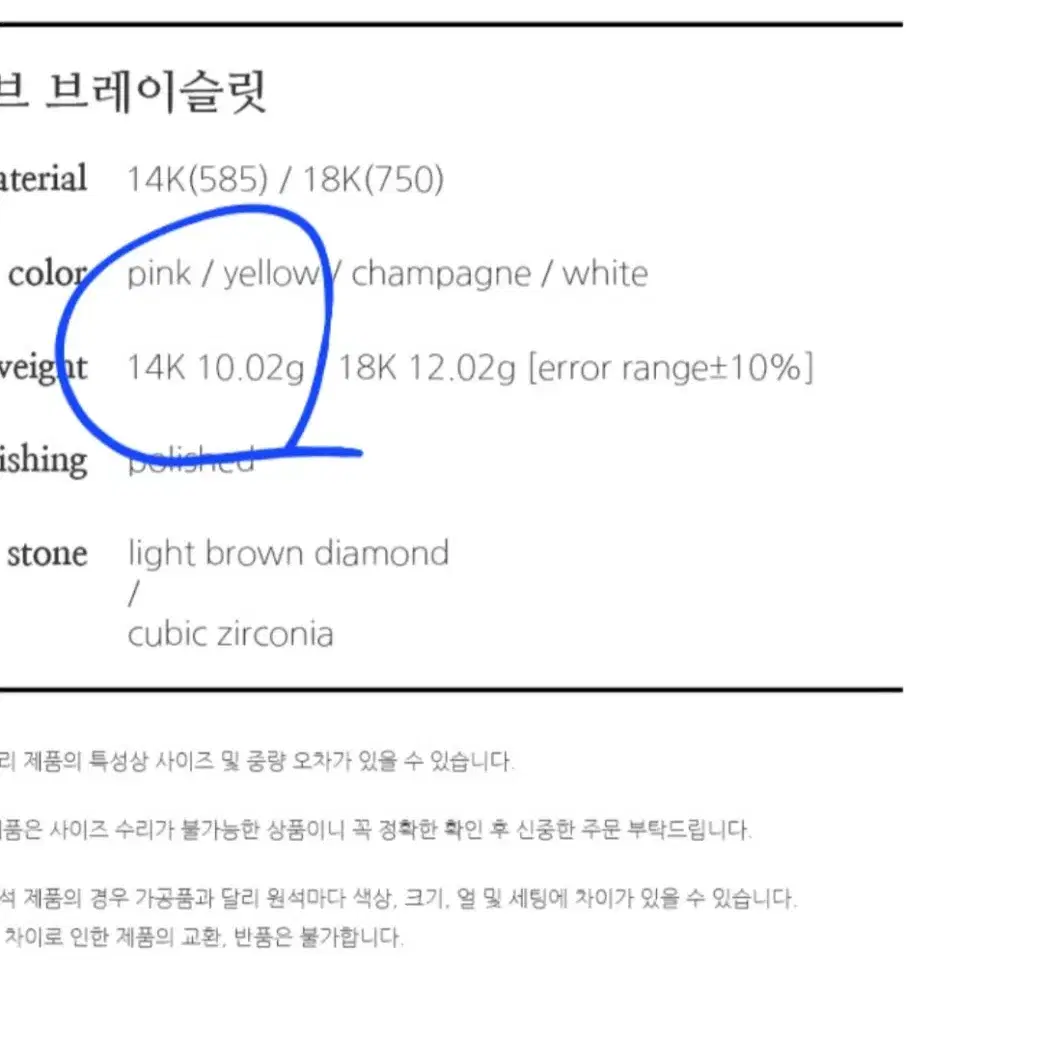 14k 요물같은 스지 뱅글 팔찌(2.8돈)