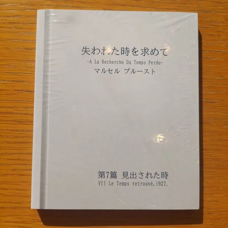 러브레터 30주년 기념 시네마북