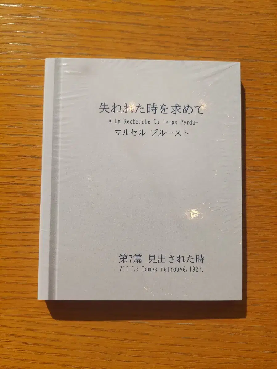 러브레터 30주년 기념 시네마북