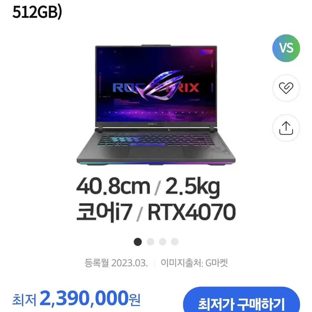 asus 게이밍 노트북 g16 RTX4070 판매합니다