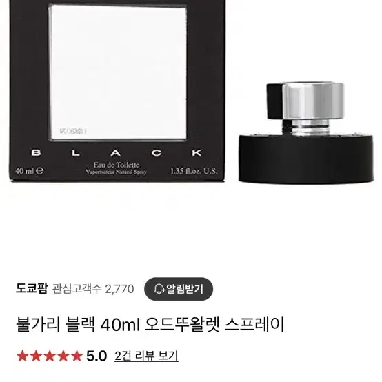 불가리 블랙 EDT 40ml