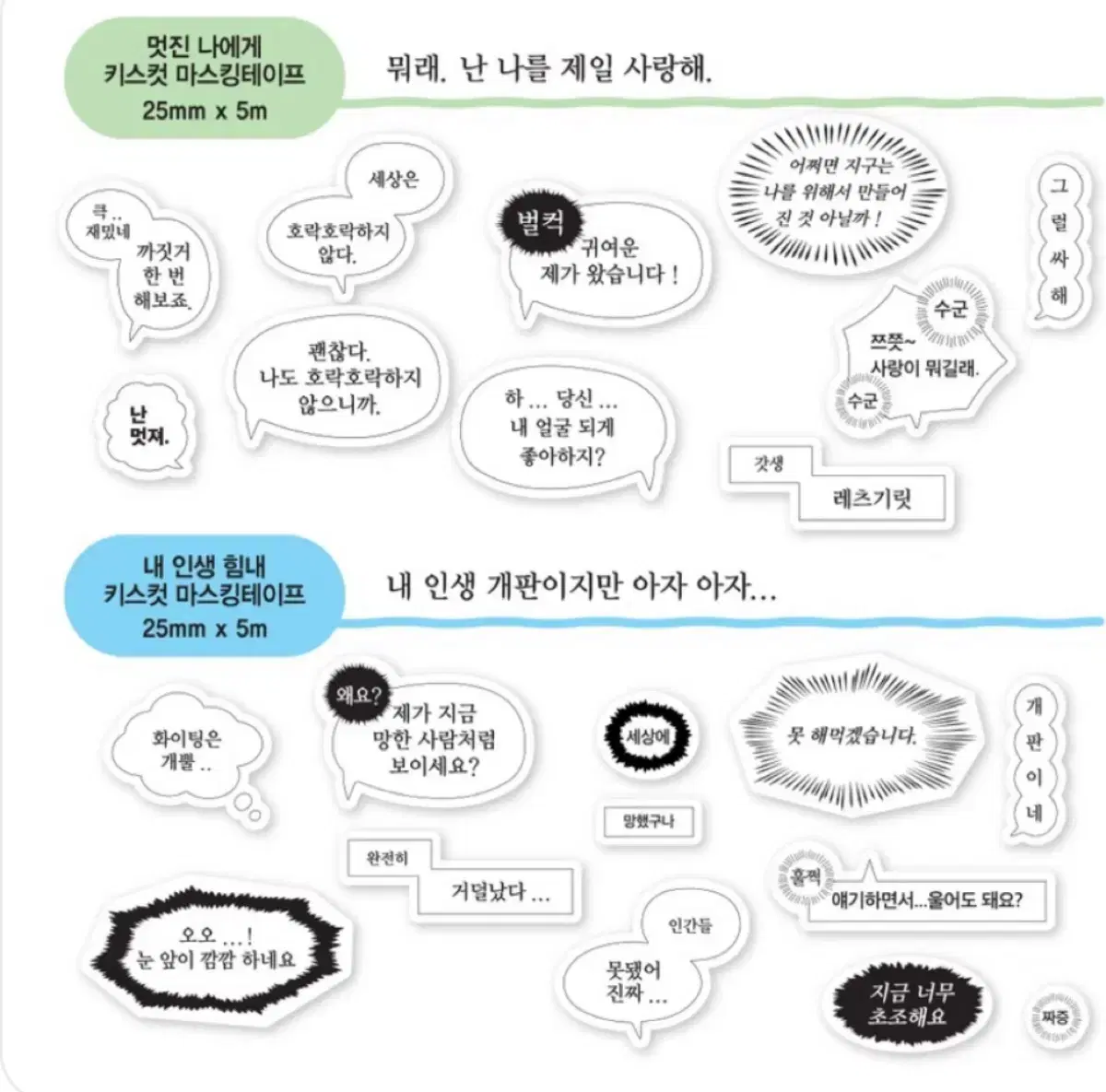 [힙웅] 주접때기 마테 소분