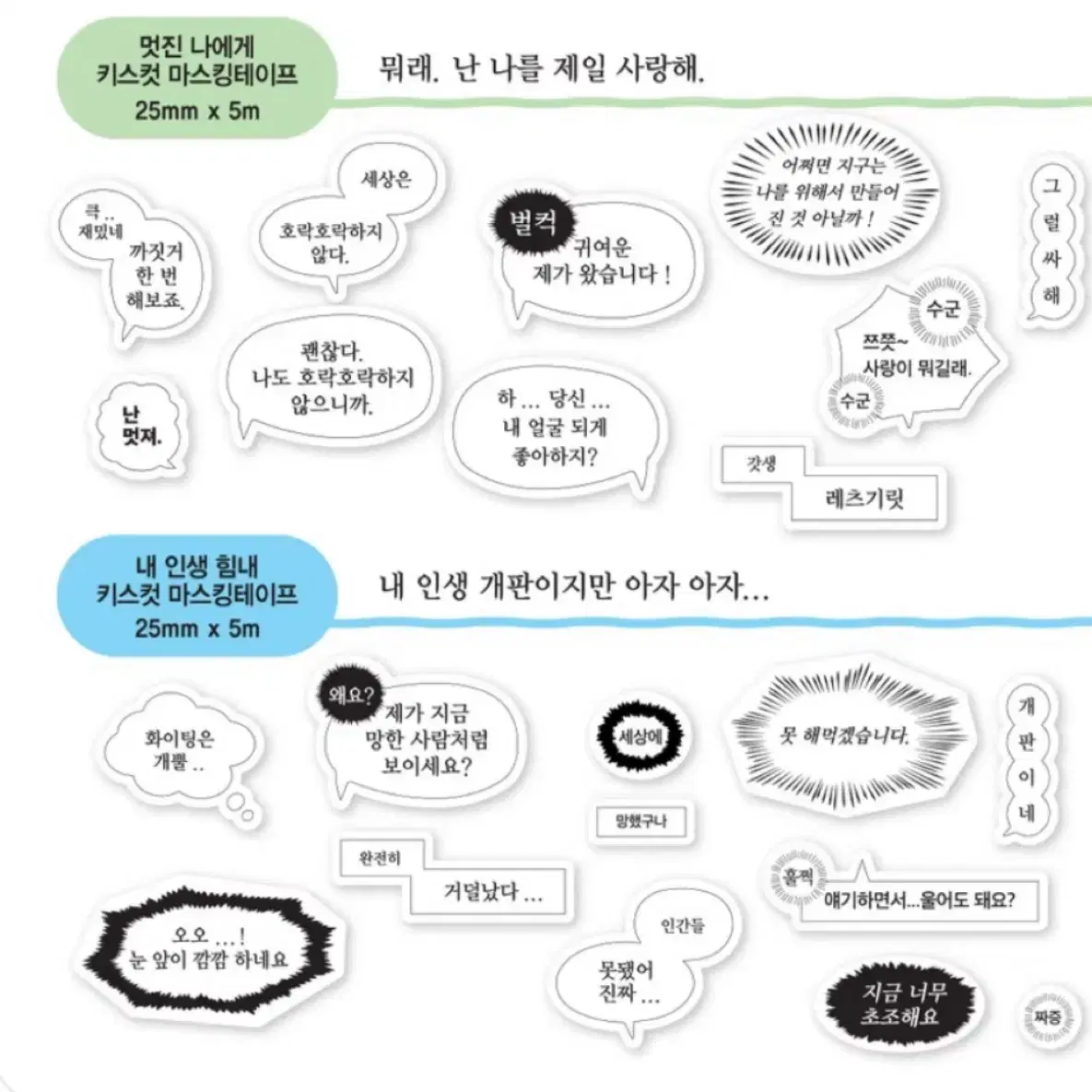 [힙웅] 주접때기 마테 4종