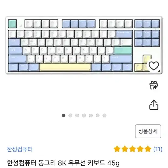 한성 무접점 키보드 gk893b pro 45g