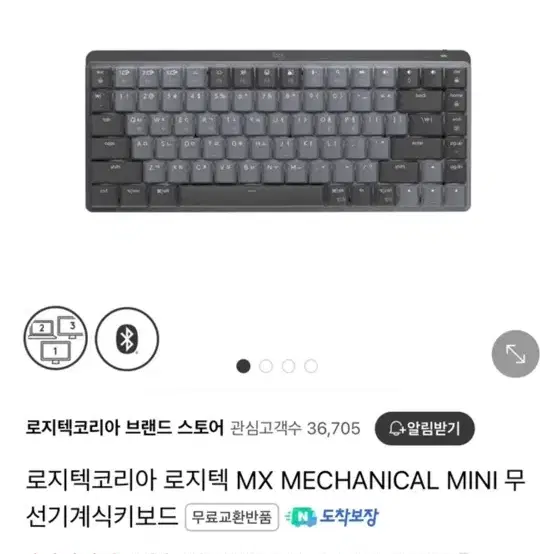 로지텍 mx mechanical mini 무선 기계식키보드 새제품