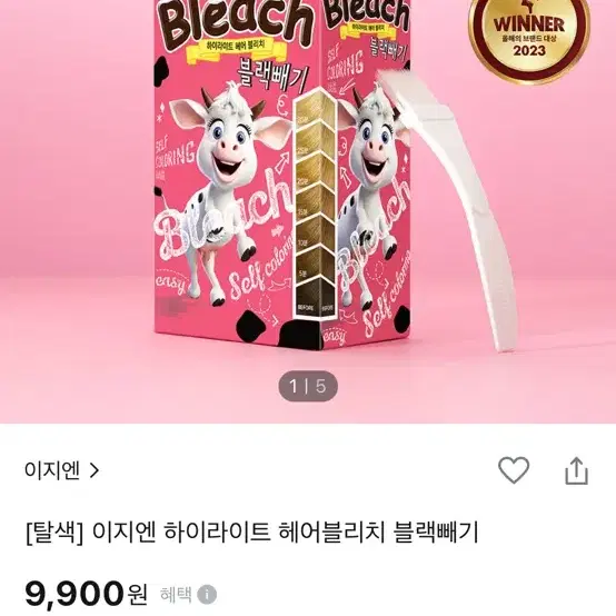 이지엔 하이라이트 블랙빼기 탈색약 팝니다