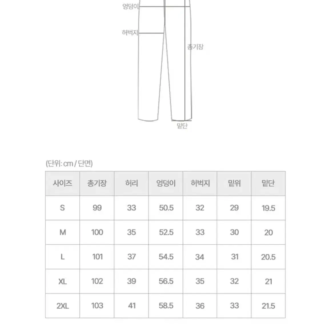 기모 아이보리 면 와이드 팬츠 에이블리 겨울바지