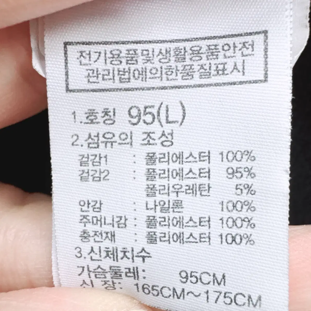 [95] 노스페이스 블랙 브이모션 누빔 점퍼