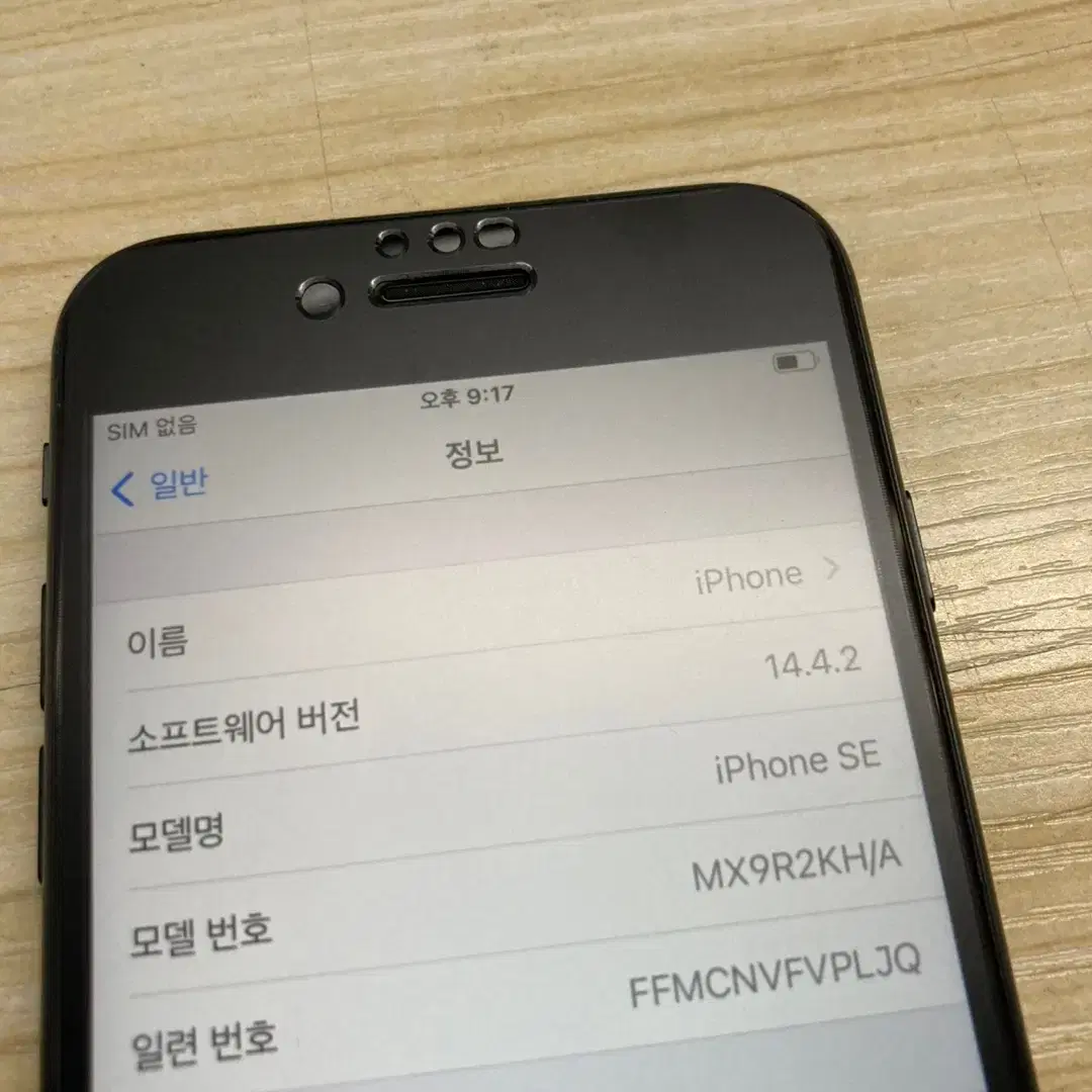 아이폰SE2 스페이스그레이 64G 배터리 성능 87% IOS 14.4.2