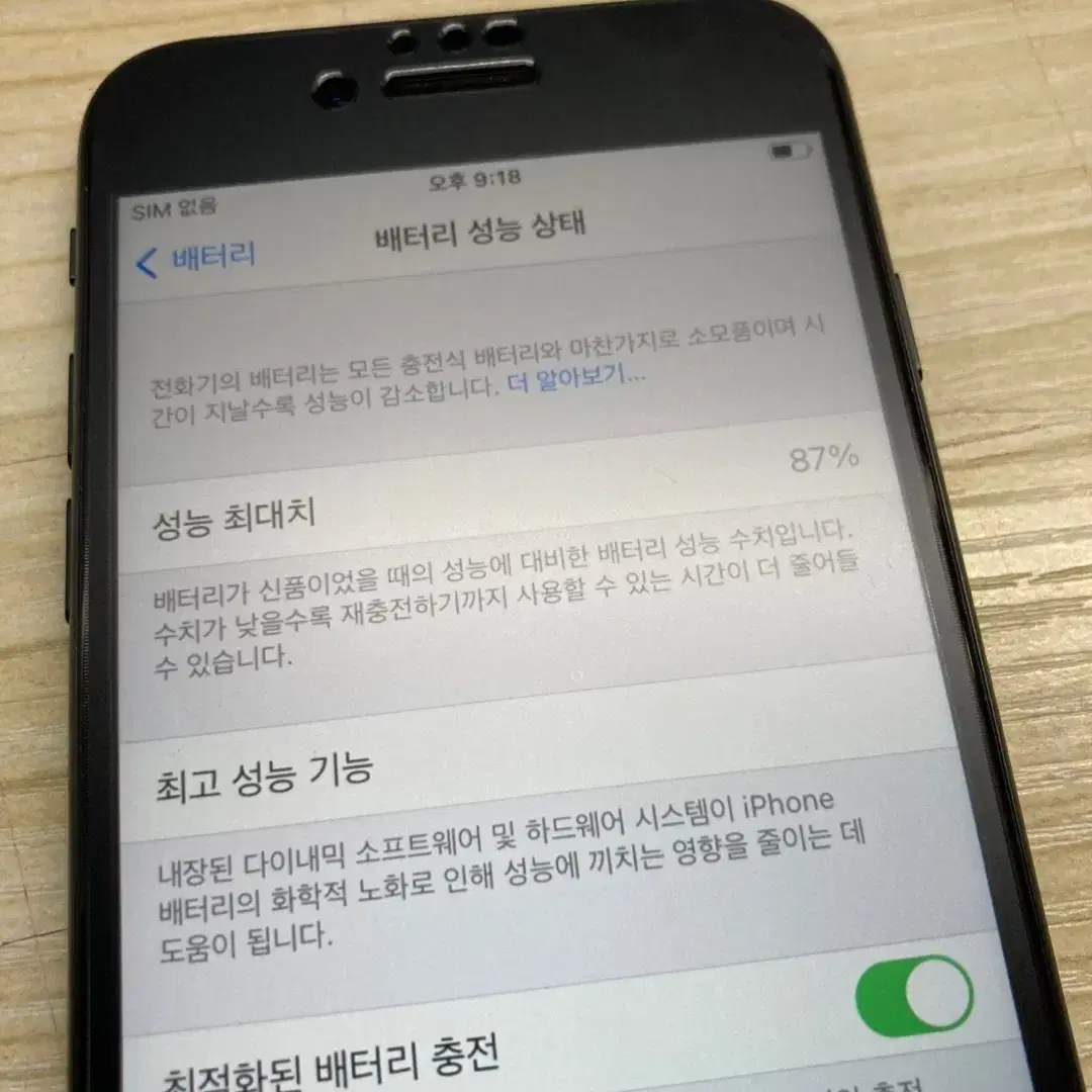 아이폰SE2 스페이스그레이 64G 배터리 성능 87% IOS 14.4.2